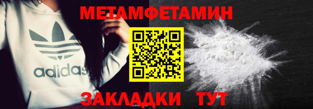 Амфетамин Розовый Лесозаводск