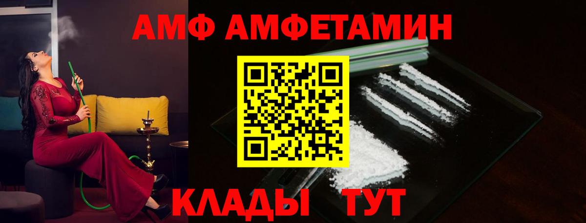 АМФ VHQ  Вход с VPN  АМФ  Лесозаводск 