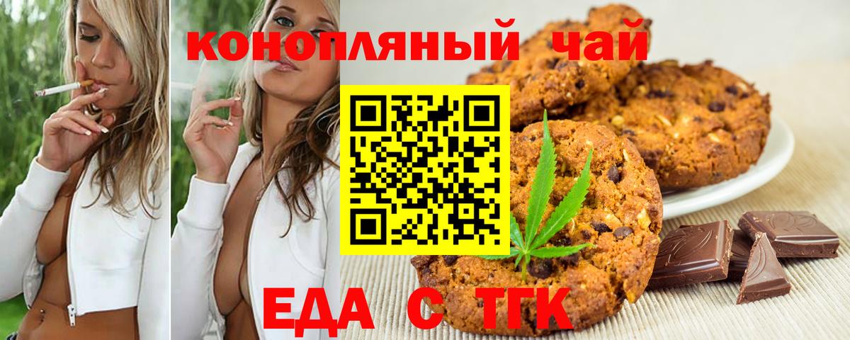 Лесозаводск  Canna-Cookies марихуана  Вход с VPN 