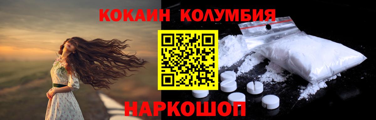 COCAIN Эквадор Лесозаводск