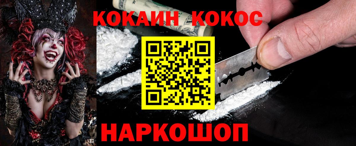 КОКАИН Fish Scale  Вход с VPN  хочу   Кокаин VHQ  Лесозаводск  Кокаин 