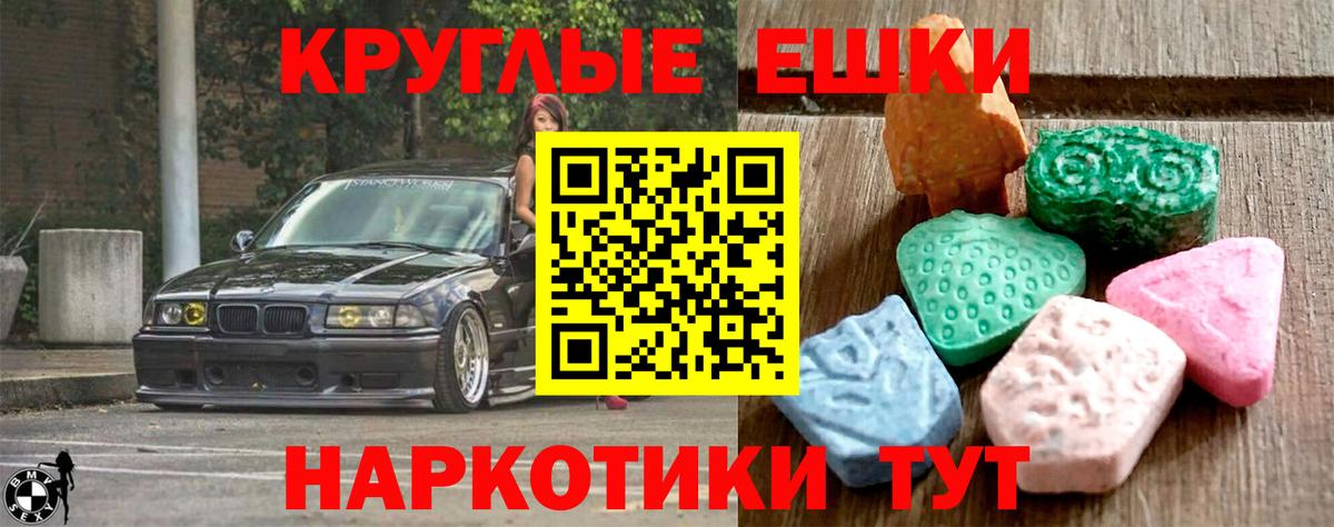 Ecstasy 280мг Лесозаводск