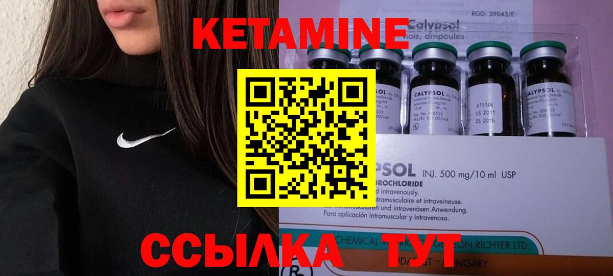 Лесозаводск  КЕТАМИН ketamine  Вход с VPN 
