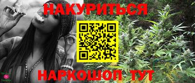 каннабис Жуковский