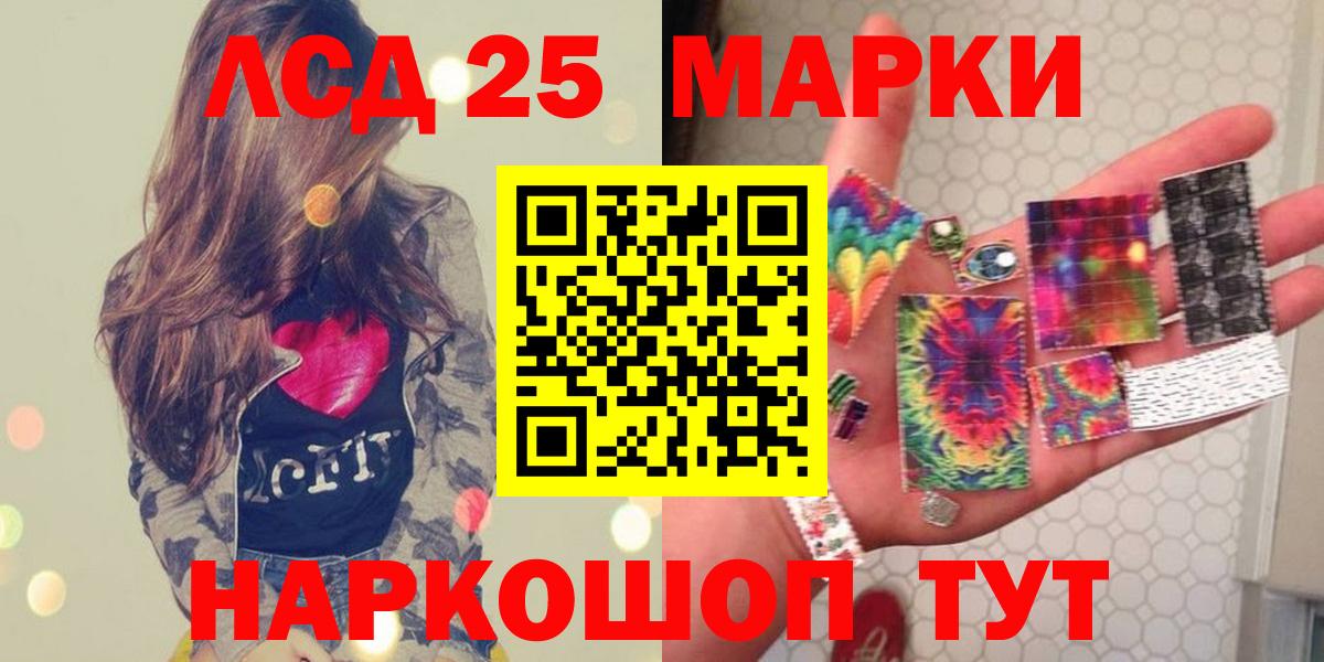 LSD-25 экстази кислота Лесозаводск