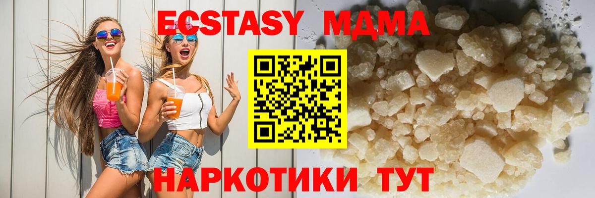 Лесозаводск  MDMA кристаллы  Вход с VPN  МДМА VHQ 