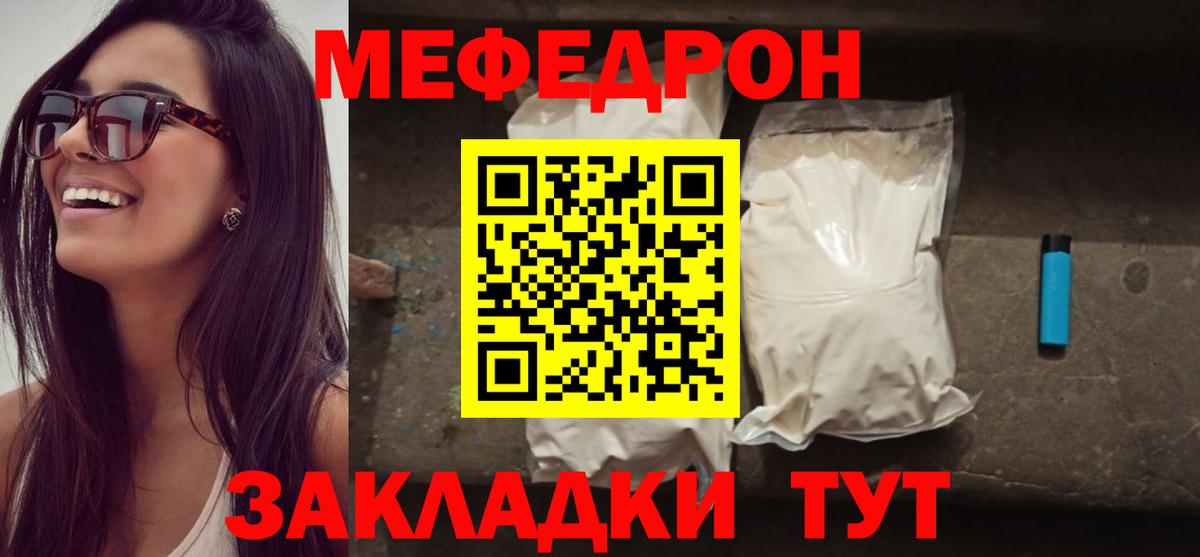 Мефедрон мука Лесозаводск