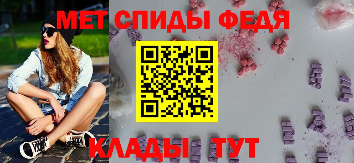 МЕТАМФЕТАМИН Methamphetamine Лесозаводск