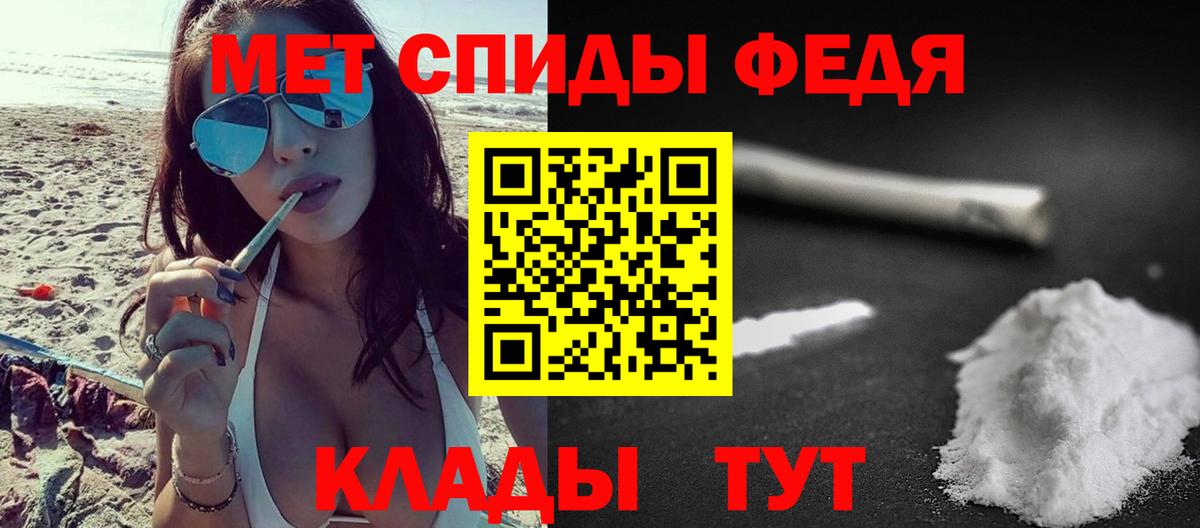МЕТАМФЕТАМИН пудра  Вход с VPN  Лесозаводск 
