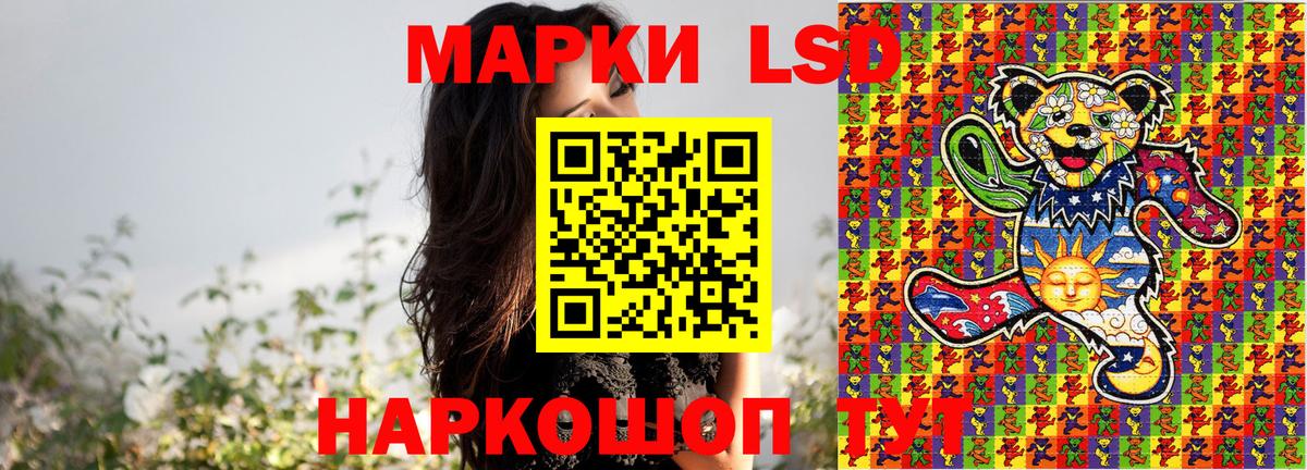 Наркотические марки 1,8мг  Вход с VPN  Лесозаводск 