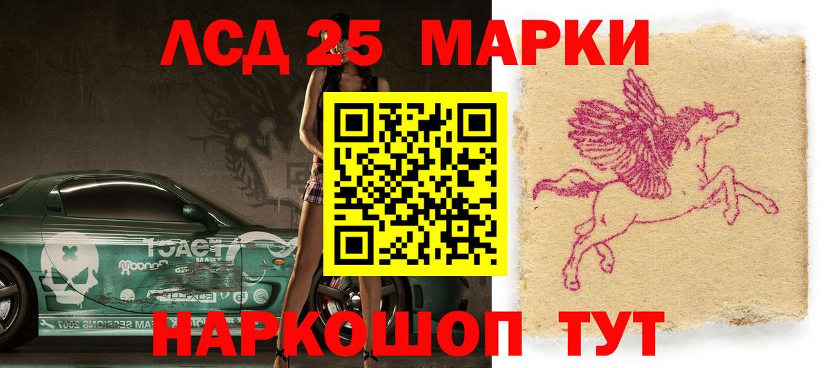 Марки 25I-NBOMe 1,5мг Лесозаводск