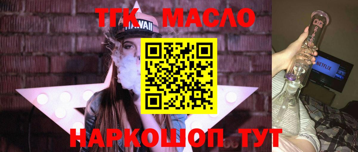 Дистиллят ТГК THC oil  Вход с VPN  Дистиллят ТГК жижа  Лесозаводск 
